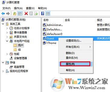 win10來賓賬戶如何設(shè)置權(quán)限設(shè)置?win10來賓賬戶權(quán)限設(shè)置權(quán)限操作方法