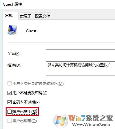 win10來賓賬戶如何設(shè)置權(quán)限設(shè)置?win10來賓賬戶權(quán)限設(shè)置權(quán)限操作方法