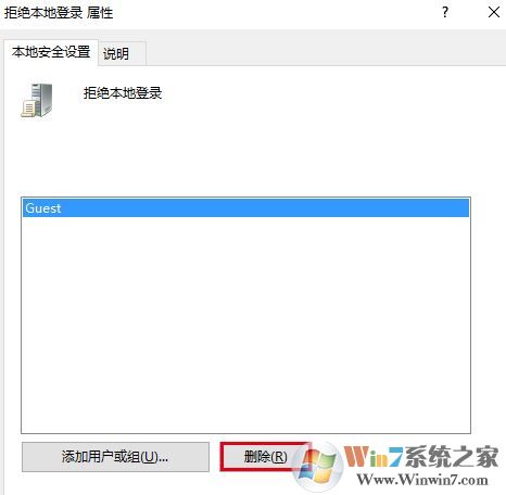 win10來賓賬戶如何設(shè)置權(quán)限設(shè)置?win10來賓賬戶權(quán)限設(shè)置權(quán)限操作方法