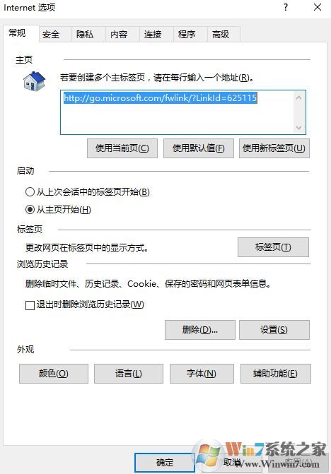win10系統(tǒng)網(wǎng)頁錯誤詳細信息怎么解決?