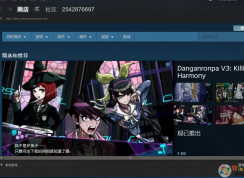 steam閃退 怎么辦？steam經(jīng)常閃退的解決方法