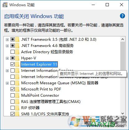 win10怎么禁用ie瀏覽器？