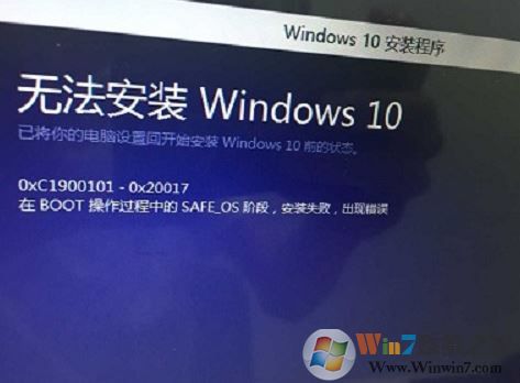 升級win10出現(xiàn)錯(cuò)誤0xc1900101錯(cuò)誤的解決方法