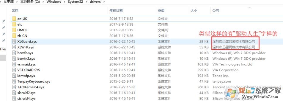 升級win10出現(xiàn)錯(cuò)誤0xc1900101錯(cuò)誤的解決方法