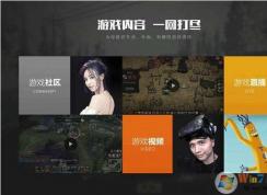 WeGeme是什么意思？騰訊WeGame是由TGP升級而來的？