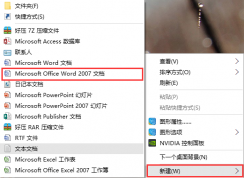 你的office激活了嗎？查看Office是否已經(jīng)激活的方法