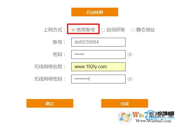 斐訊K2路由器，寬帶賬號(hào) 上網(wǎng)設(shè)置