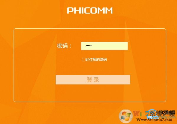 重新打開(kāi)斐訊K2的登錄界面