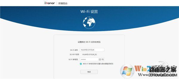 華為榮耀路由器設置教程圖解