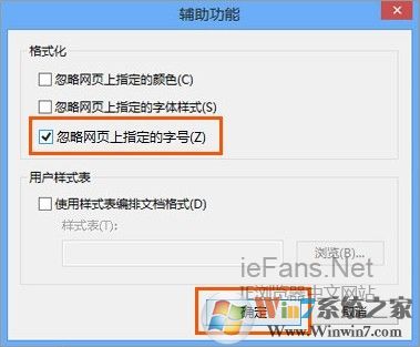 忽略網(wǎng)頁上指定的字號(hào) 忽略網(wǎng)頁上指定的字號(hào)