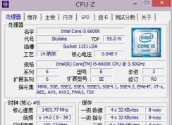 CPU-Z怎么看？CPU-Z詳細(xì)使用說明