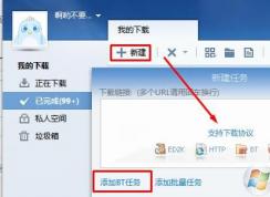 torrent文件怎么打開？torrent文件怎么下載？