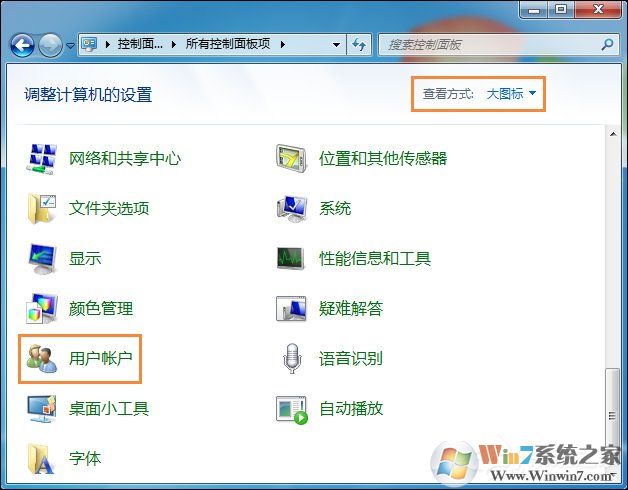 如何將用戶改為管理員？Win7標準用戶設為管理員的方法