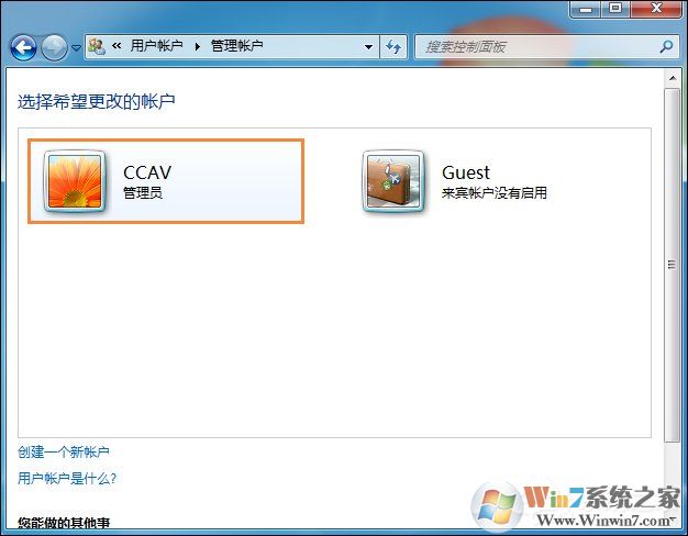 如何將用戶改為管理員？Win7標準用戶設為管理員的方法