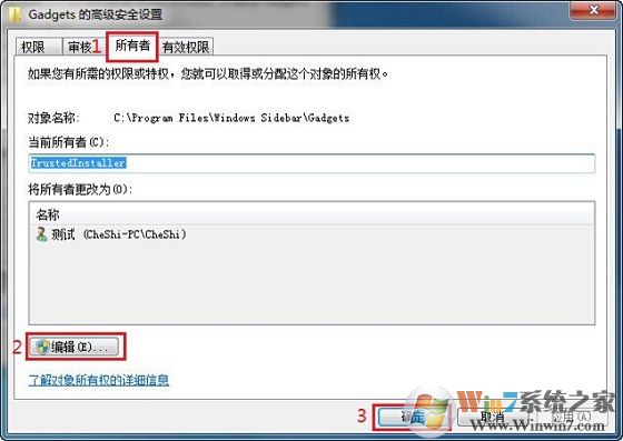 如何設置文件夾權(quán)限？Win7文件夾權(quán)限設置教程