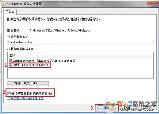 如何設置文件夾權(quán)限？Win7文件夾權(quán)限設置教程