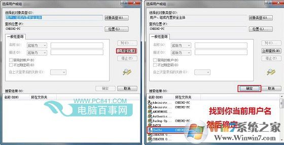 Win7文件夾權(quán)限設置教程
