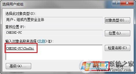 Win7文件夾權(quán)限設置教程