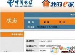 我的e家無(wú)線路由器怎么設(shè)置？