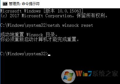 win10 windows sockets啟動(dòng)失敗 無(wú)法聯(lián)網(wǎng)該怎么辦?