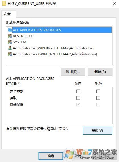 win10編輯值時(shí)出錯(cuò)無(wú)法修改注冊(cè)表值的解決方案