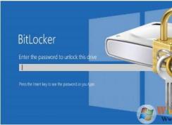 BitLocker與EFS加密有什么不同？BitLocker與EFS加密區(qū)別介紹