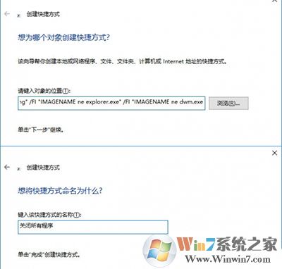 Win10創(chuàng)意者怎么一鍵關閉所有程序？Win10一鍵關閉所有程序的方法