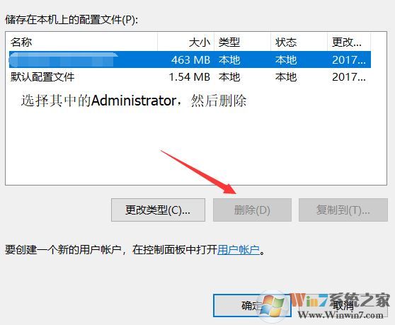 win10無(wú)法同步設(shè)置 同步不適用于你的賬戶 聯(lián)系系統(tǒng)管理員解決該怎么辦?