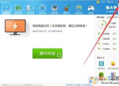 魯大師不顯示cpu溫度怎么解決？