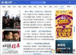 騰訊網(wǎng)迷你版怎么關閉？取消QQ登錄后彈出騰訊網(wǎng)迷你版方法