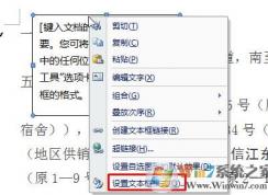 如何刪除文本框?Word插入的文本框怎么刪除掉？