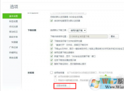 360瀏覽器怎么設(shè)置老板鍵，按一下就讓瀏覽器消失？