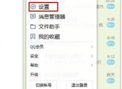 qq寵物怎么刪除？教你徹底刪除QQ寵物