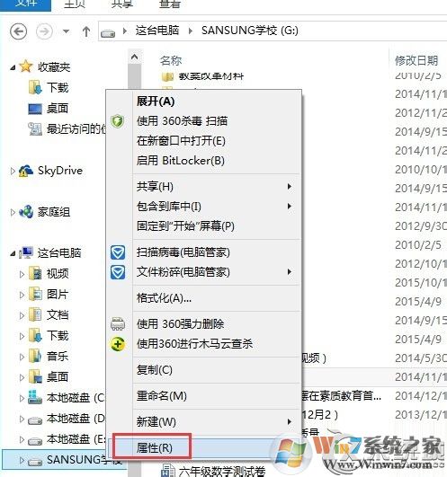 Win8提示文件或目錄損壞且無(wú)法讀取怎么辦？