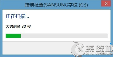 Win8提示文件或目錄損壞且無(wú)法讀取怎么辦？