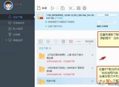 迅雷9雷迅雷極速版無(wú)法下載（任務(wù)出錯(cuò)）解決方法
