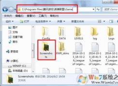 快速幫你找到lol截圖在哪個(gè)文件夾！