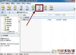 壓縮文件損壞怎么辦？壓縮文件損壞完美修復(fù)方案