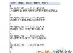 srt文件怎么打開？str文件用什么軟件打開？