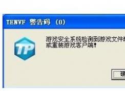 dnf文件損壞怎么修復(fù)？