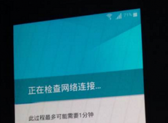 國外版本的三星手機,在國內(nèi)恢復出廠設置后一直停留“檢查網(wǎng)絡”怎么辦？