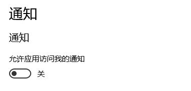win10小娜經(jīng)常推送小黃車廣告該怎么辦?關(guān)閉小娜廣告推送的方法！
