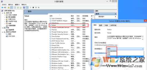 telnet服務(wù)如何開(kāi)啟？