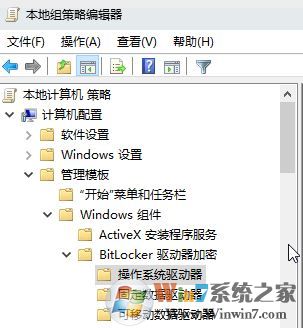 win10系統(tǒng)bitlocker無法啟動(dòng)找不到tpm的解決方法