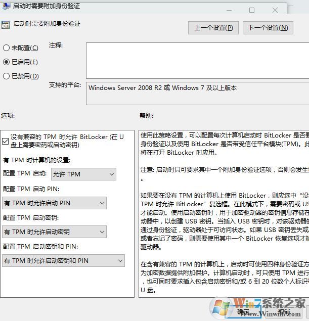 win10系統(tǒng)bitlocker無法啟動(dòng)找不到tpm的解決方法