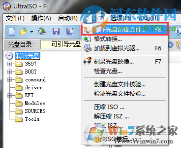 ultraiso怎么制作iso文件？ultraiso將光盤中的文件轉(zhuǎn)存到iso文件的方法