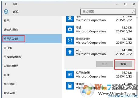 Windows10系統(tǒng)下 獲取Office有什么用，可以卸載嗎？3.jpg