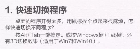 win10電腦使用技巧十八個,學會后誰敢說你是小白?