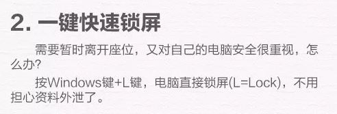 win10電腦使用技巧十八個,學會后誰敢說你是小白?