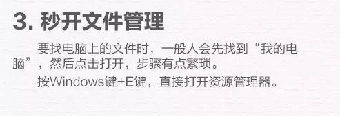 win10電腦使用技巧十八個,學會后誰敢說你是小白?